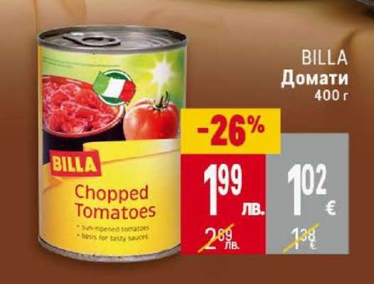 BILLA Домати