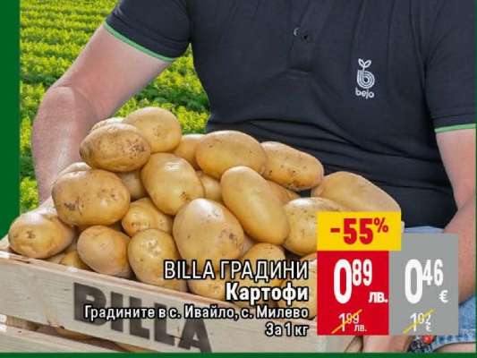 Картофи
