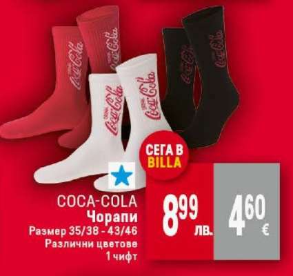 COCA-COLA Чорапи