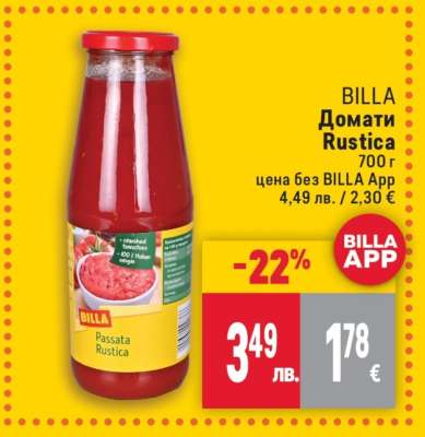 BILLA Домати Rustica