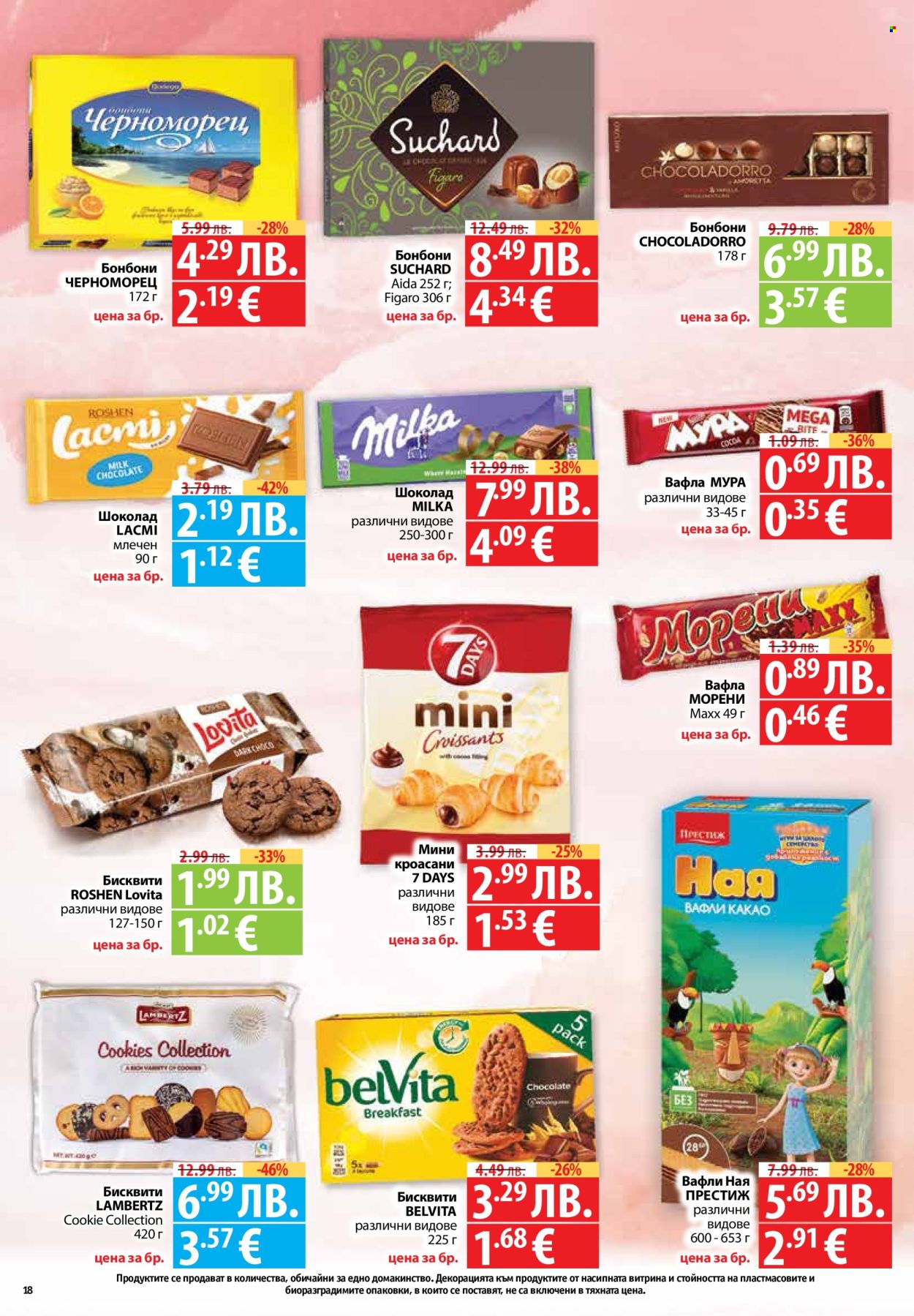 Брошура на Фантастико - 21.08.2025 - 27.08.2025. Страница 18