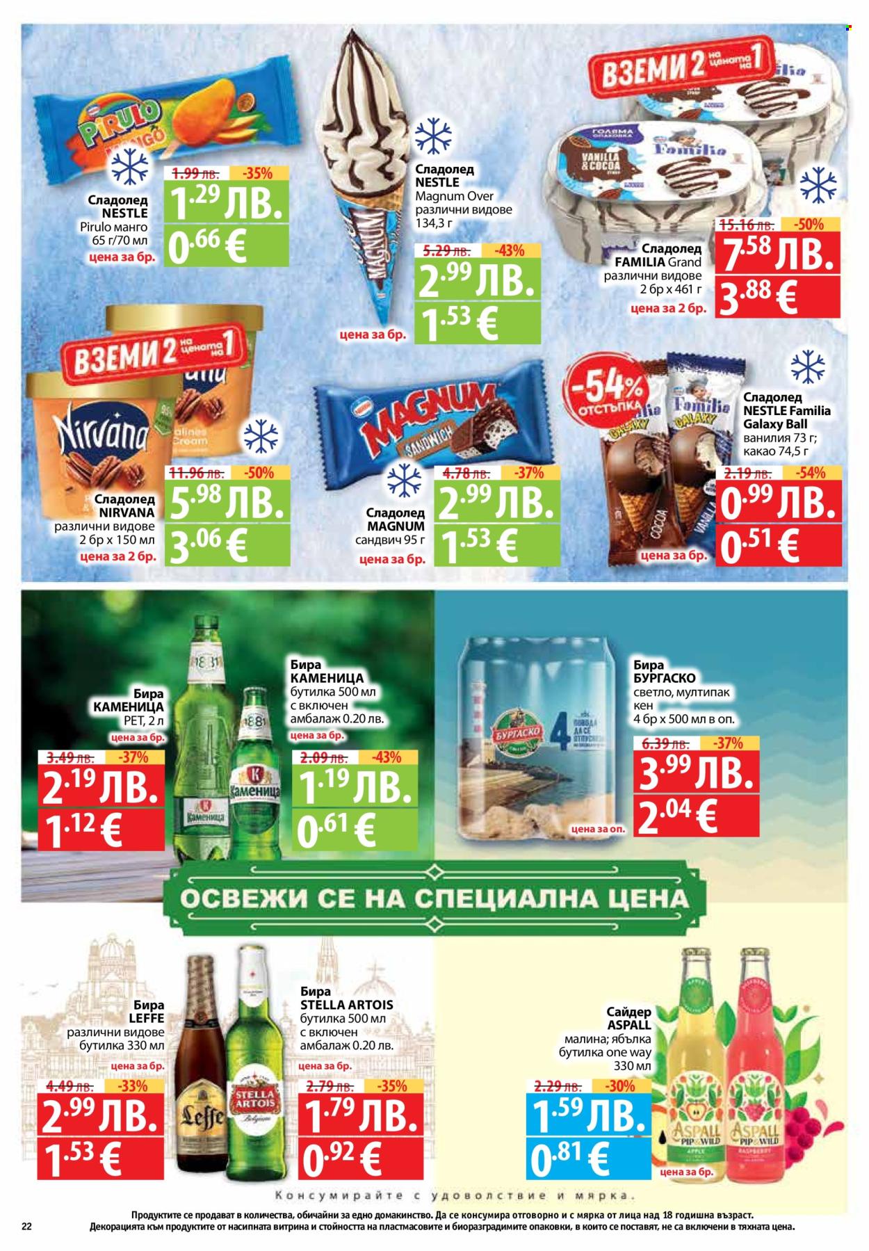 Брошура на Фантастико - 21.08.2025 - 27.08.2025. Страница 22