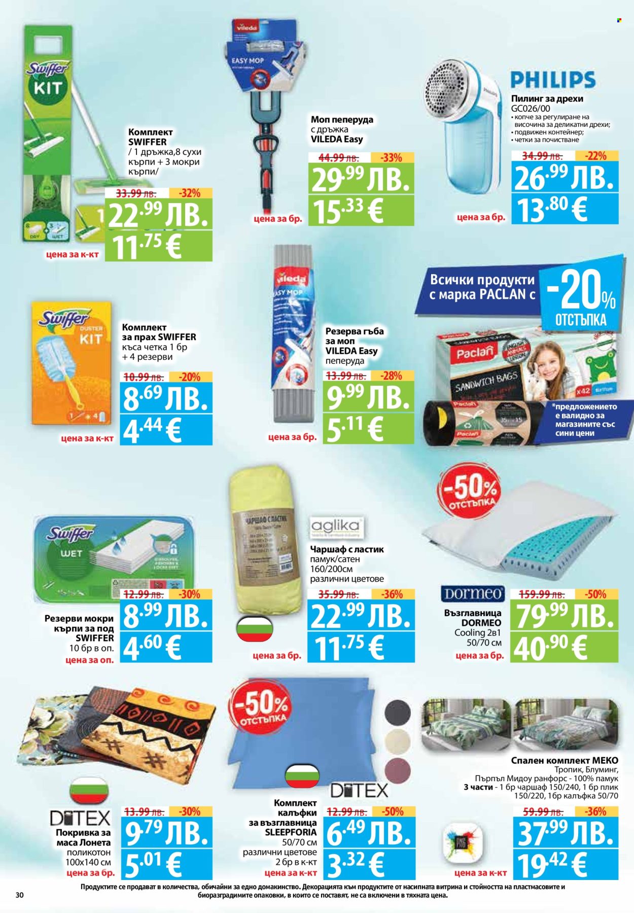 Брошура на Фантастико - 21.08.2025 - 27.08.2025. Страница 30