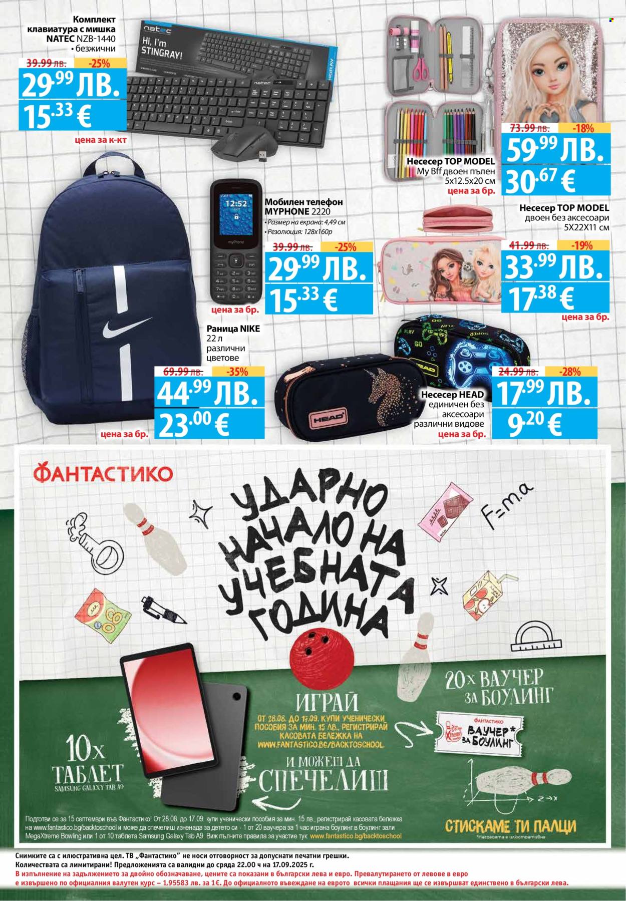 Брошура на Фантастико - 21.08.2025 - 17.09.2025. Страница 12