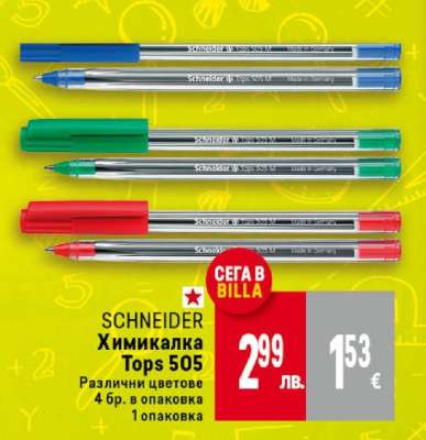 SCHNEIDER Химикалка Tops 505