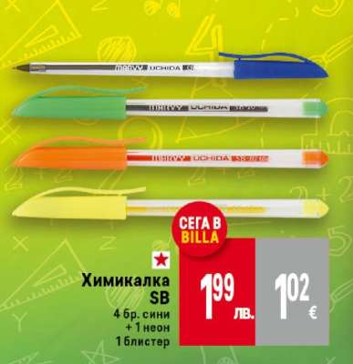 Химикалка SB