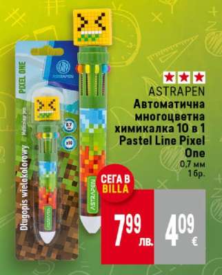 ASTRAPEN Автоматична многоцветна химикалка 10 в 1 Pastel Line Pixel One