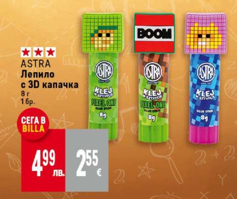 ASTRA Лепило с 3D капачка