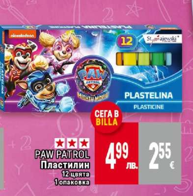 PAW PATROL Пластилин