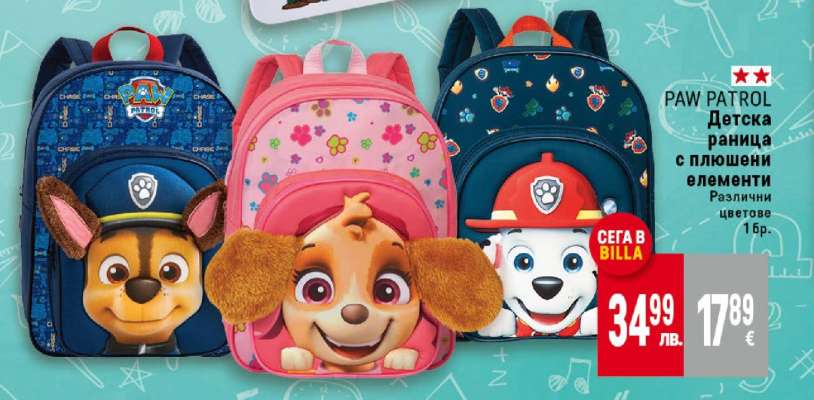 PAW PATROL Детска раница