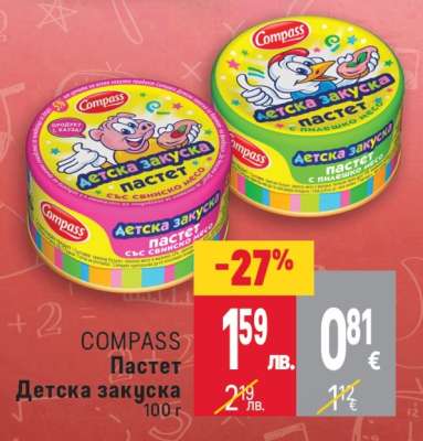 COMPASS Пастет Детска закуска