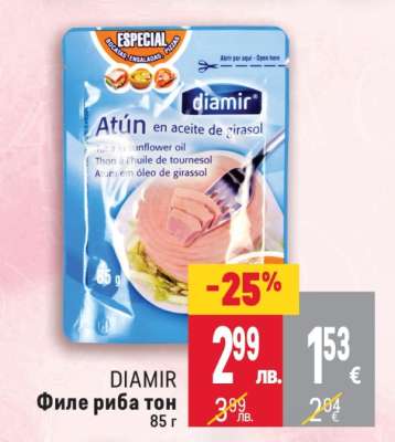 DIAMIR Филе риба тон