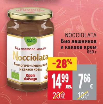 NOCCIOLATA Био лешников и какаов крем