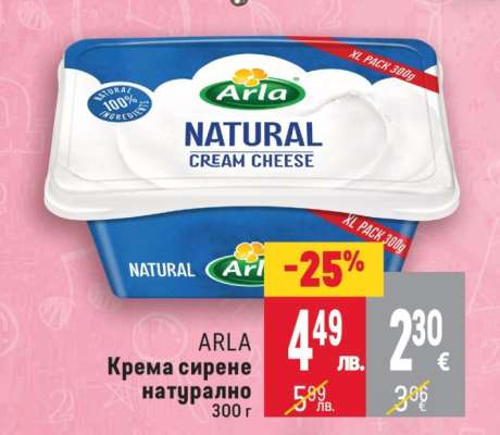 ARLA Крема сирене натурално