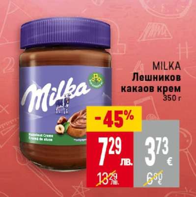 MILKA Лешников какаов крем