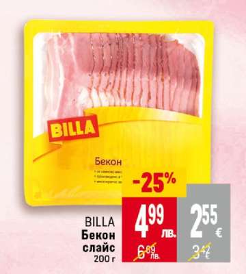 BILLA Бекон слайс 200 г