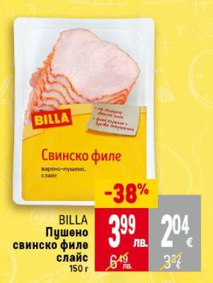 BILLA Пушено свинско филе слайс