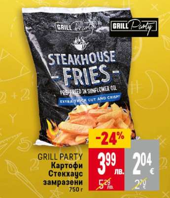 GRILL PARTY Картофи Стекхаус замразени