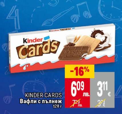 Kinder Cards