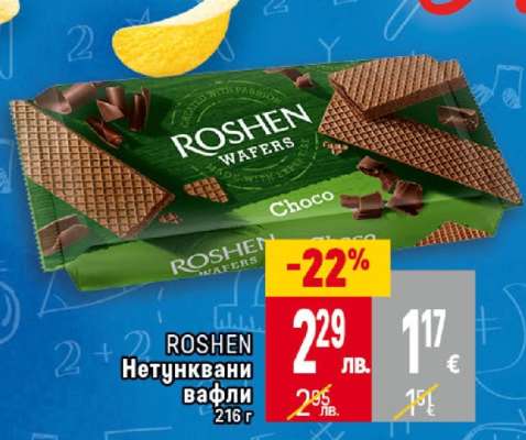 ROSHEN Нетунквани вафли