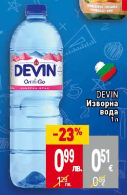 DEVIN Изворна вода 1л