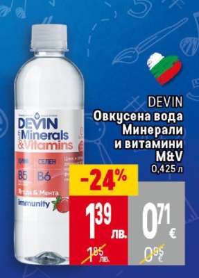 DEVIN Овкусена вода Минерали и витамини M&V
