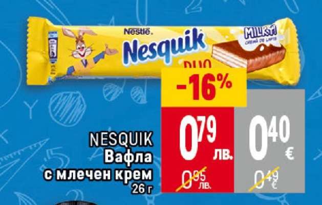 NESQUIK Вафла с млечен крем