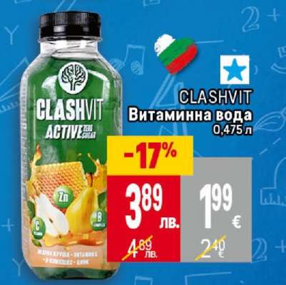 CLASHVIT Витаминна вода
