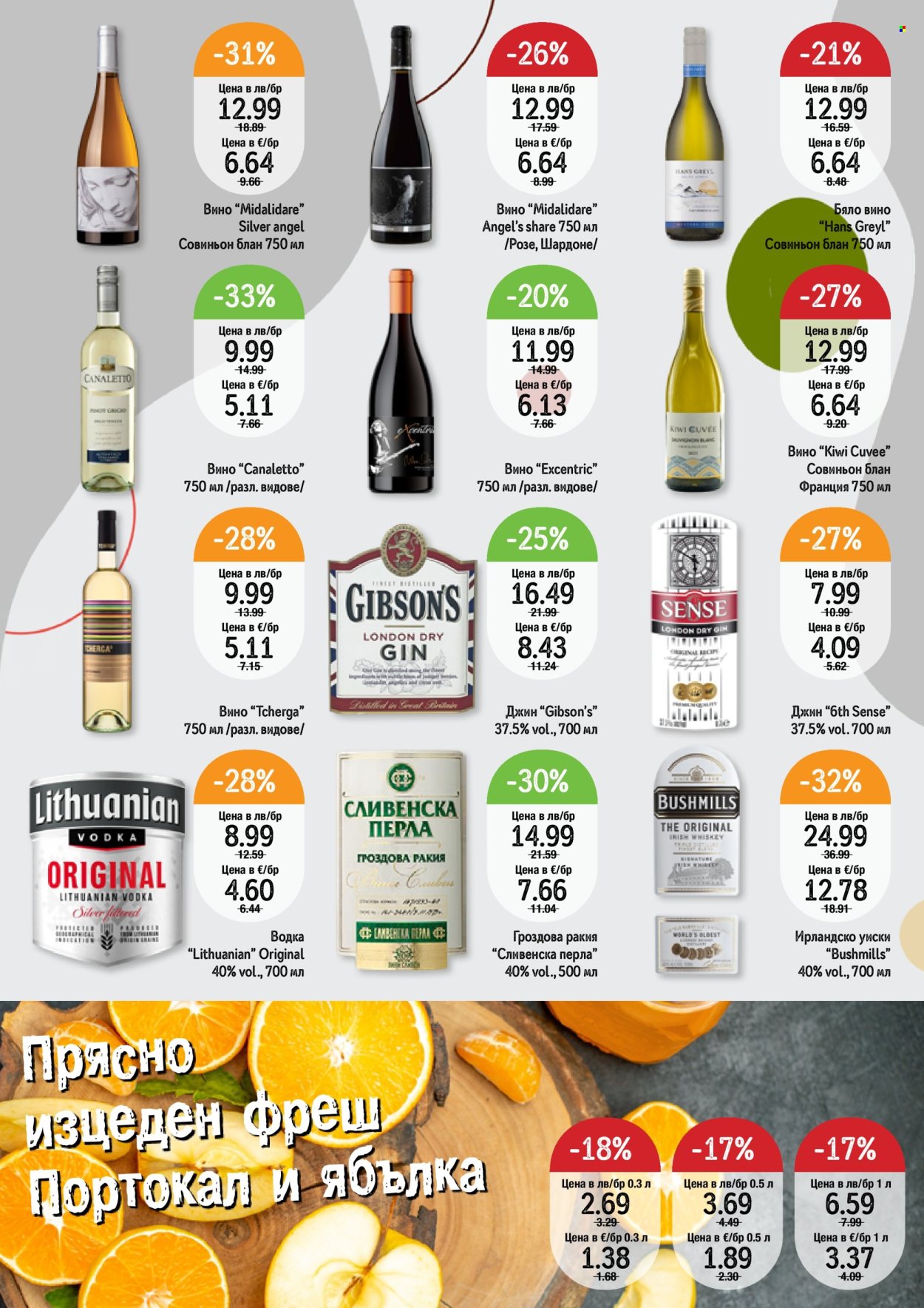 Брошура на Дар - 21.08.2025 - 27.08.2025. Страница 7