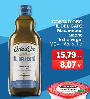 COSTA D’ORO IL DELICATO