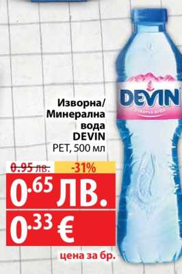 Изворна/Минерална Вода Devin