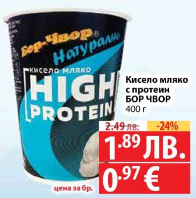 Кисело мляко с протеин БОР ЧВОР