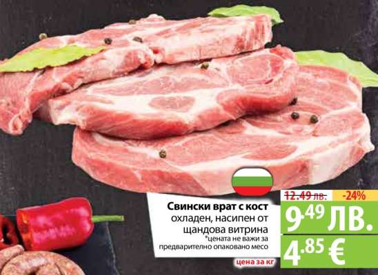 Свински врат с кост