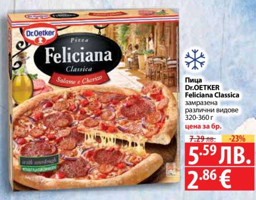 Пица Dr.OETKER Feliciana Classica