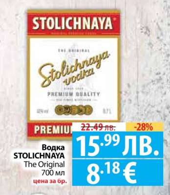 Водка STOLICHNAYA The Original