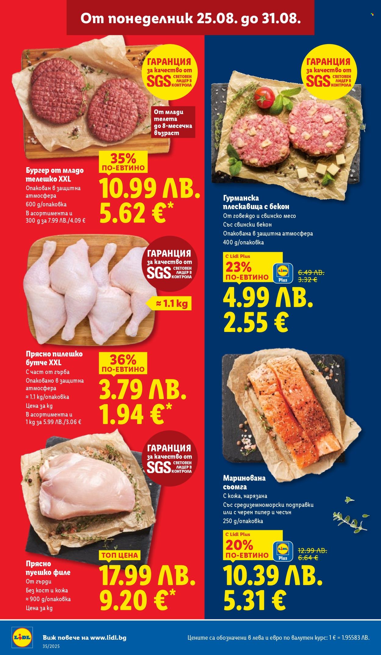 Брошура на Лидл - 25.08.2025 - 31.08.2025. Страница 4