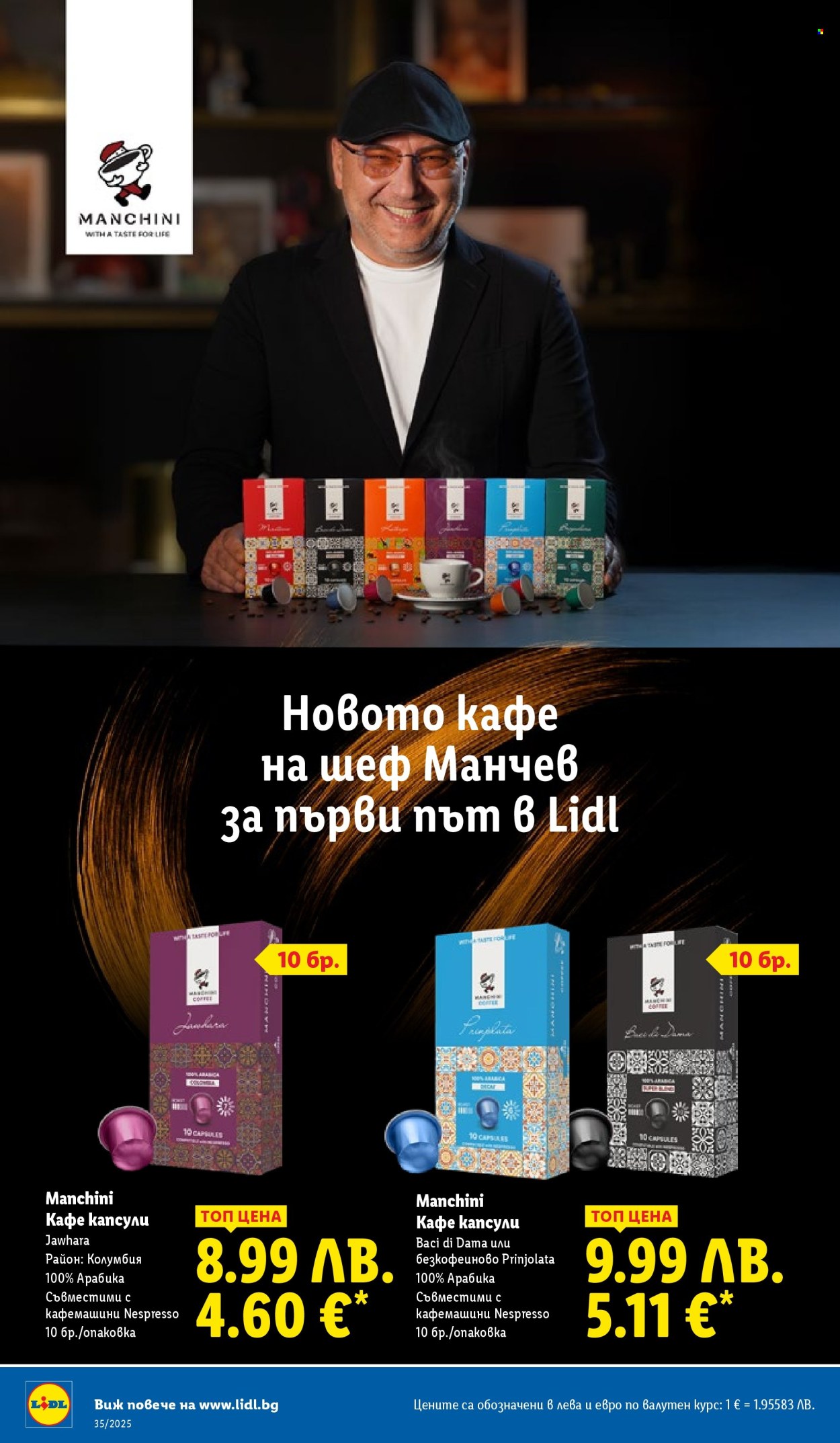 Брошура на Лидл - 25.08.2025 - 31.08.2025. Страница 8