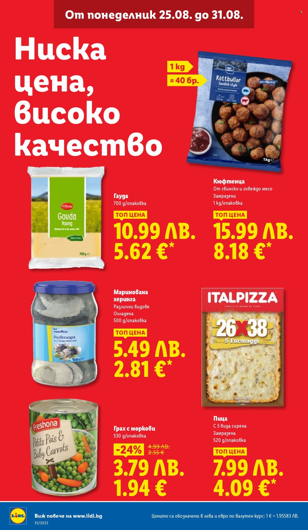Брошура на Лидл - 25.08.2025 - 31.08.2025. Страница 12