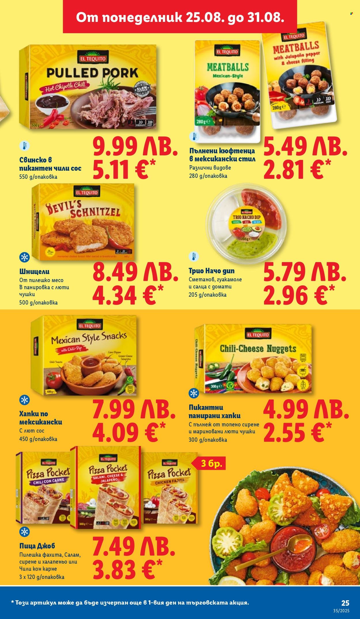 Брошура на Лидл - 25.08.2025 - 31.08.2025. Страница 25