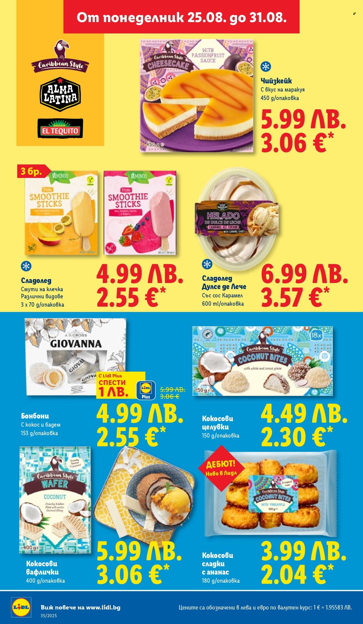 Брошура на Лидл - 25.08.2025 - 31.08.2025. Страница 32