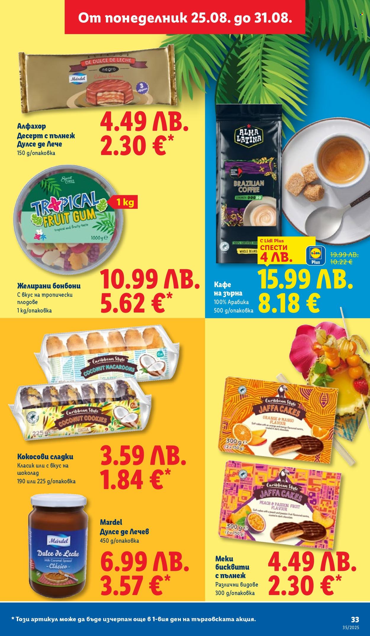 Брошура на Лидл - 25.08.2025 - 31.08.2025. Страница 33