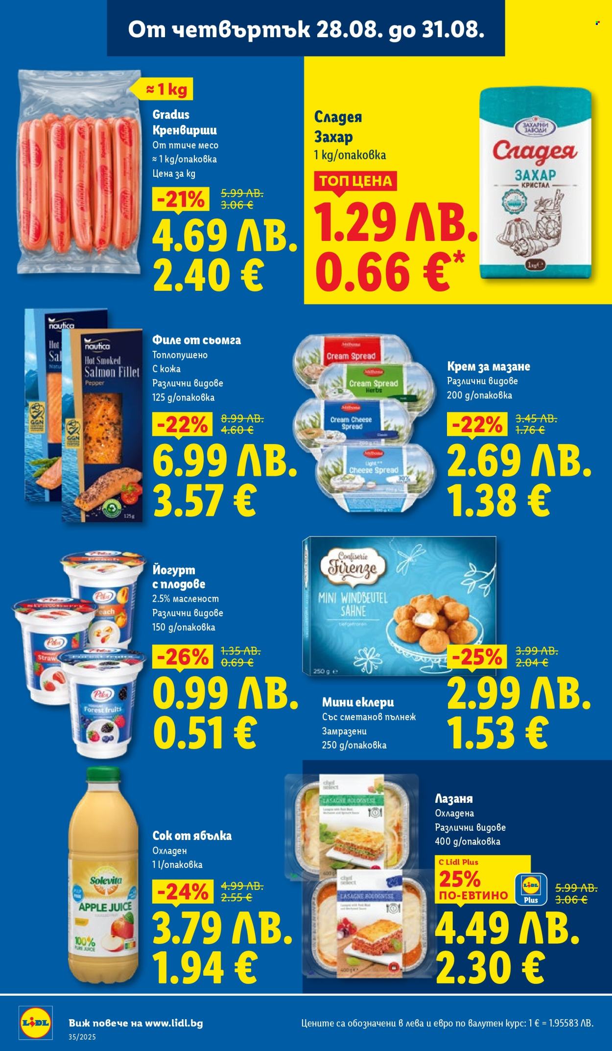 Брошура на Лидл - 25.08.2025 - 31.08.2025. Страница 76