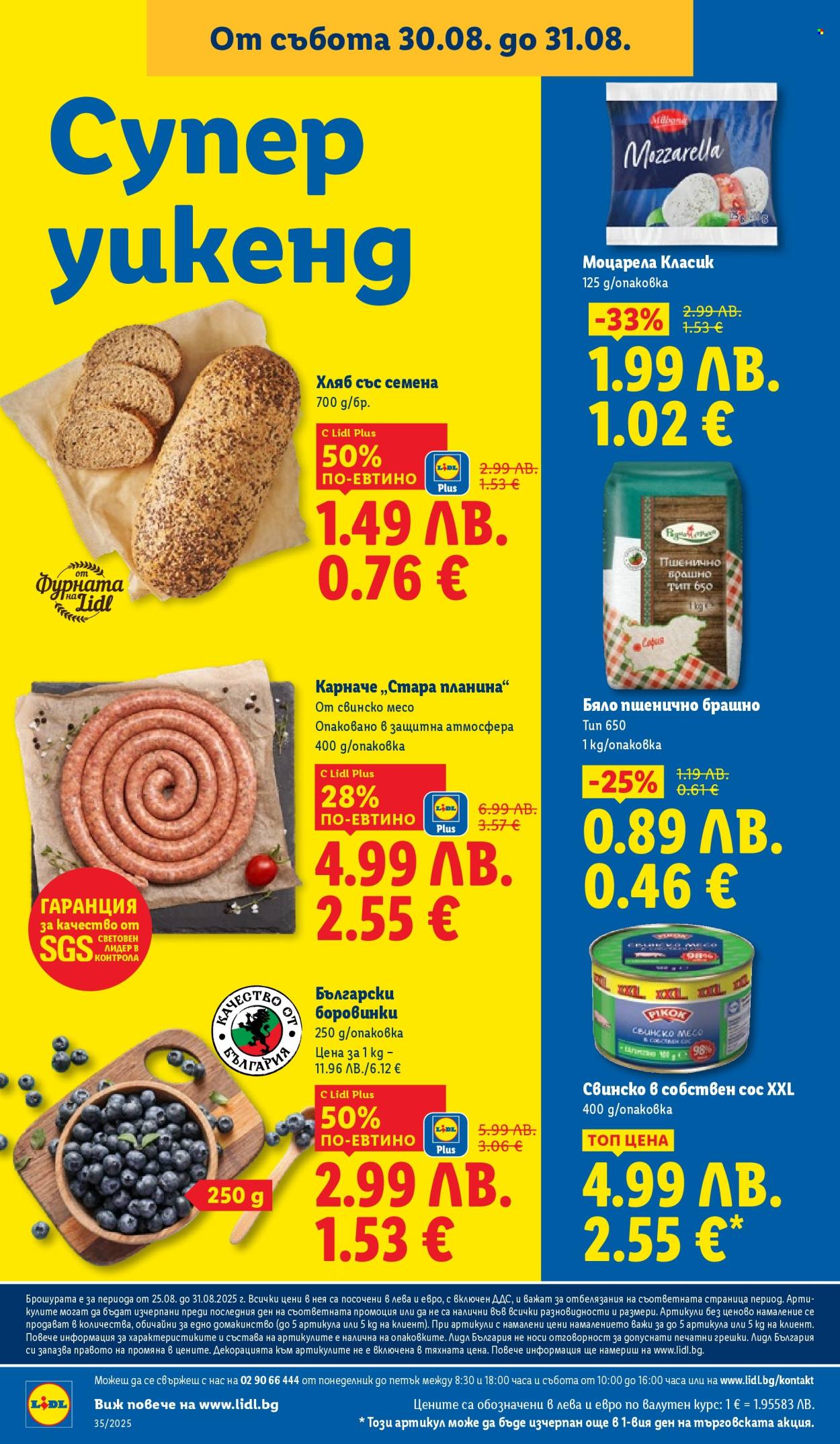 Брошура на Лидл - 25.08.2025 - 31.08.2025. Страница 78