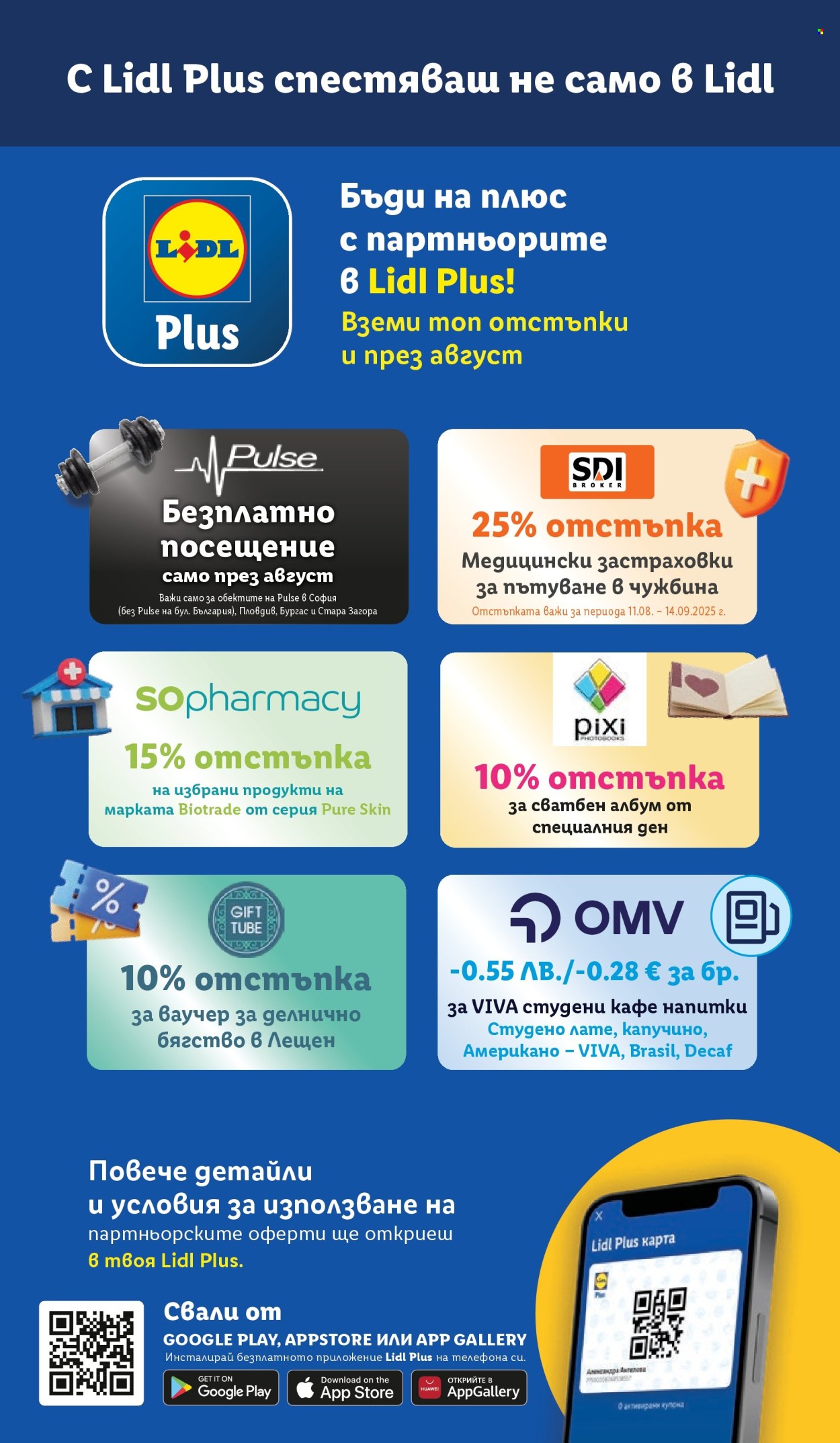 Брошура на Лидл - 25.08.2025 - 31.08.2025. Страница 80