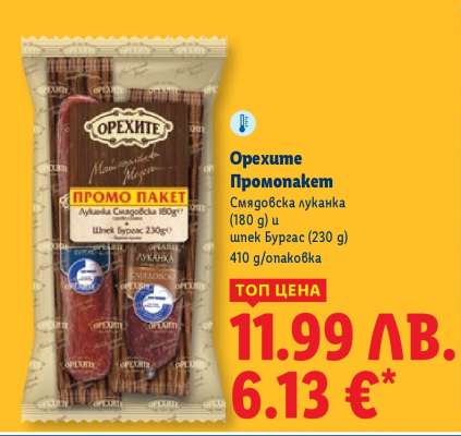 Орешите Промопакет