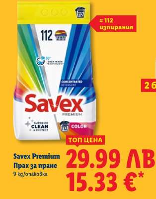 Savex Premium