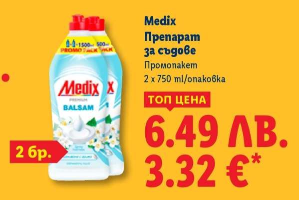 MEDIX Препарат за съдове