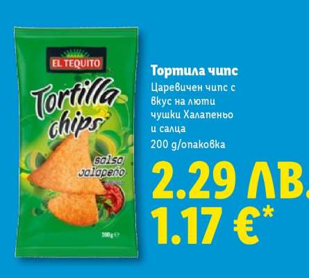 Тортила чипс