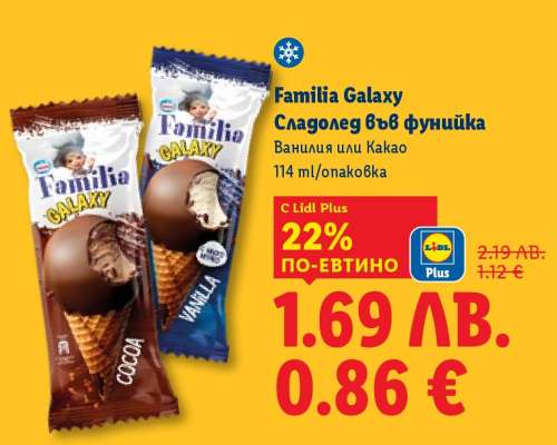 FAMILIA GALAXY