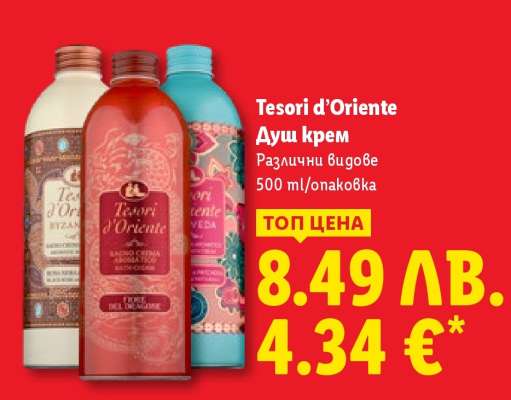 TESORI D'ORIENTE Душ крем